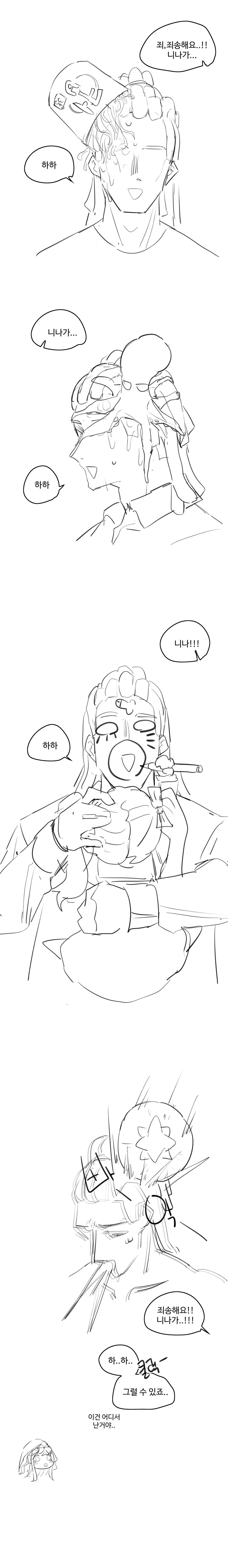 싱글벙글 동탄맘.manhwa - 이미지 4