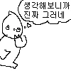 부모님한테 듣고 싶지 않은 설교.manhwa - 이미지 2