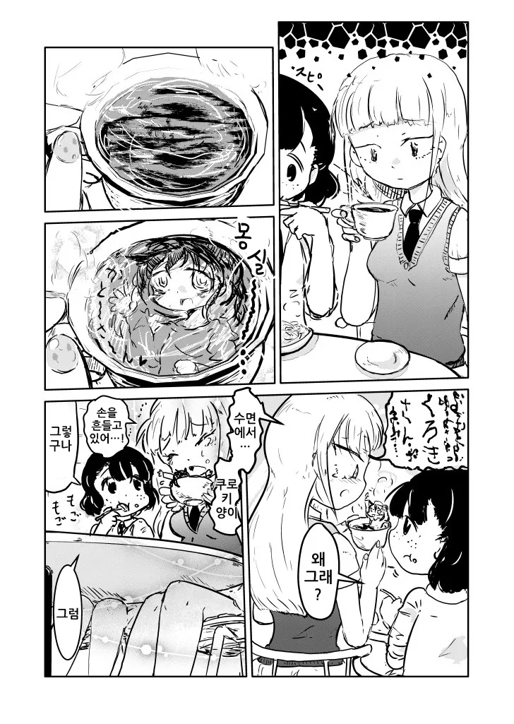 와타모테)상상ㅇㅅ.manhwa
