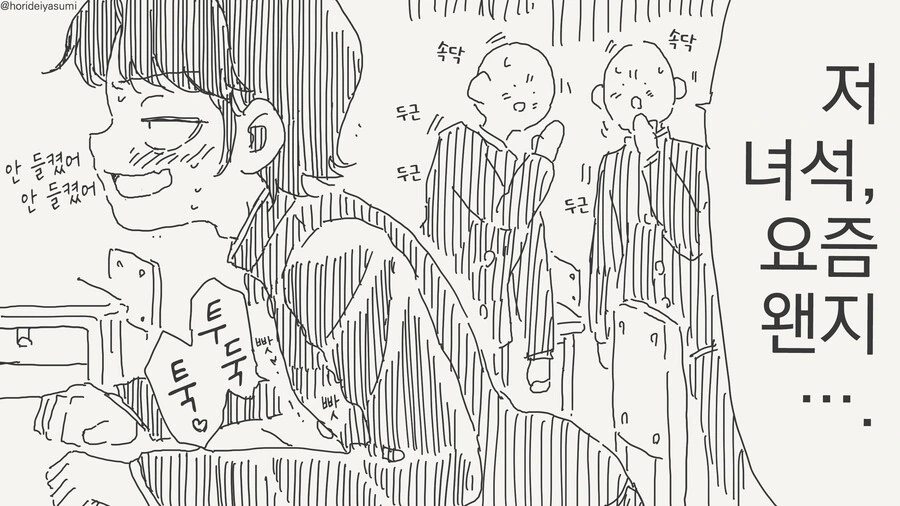 여성이 되는 만화 - 이미지 4
