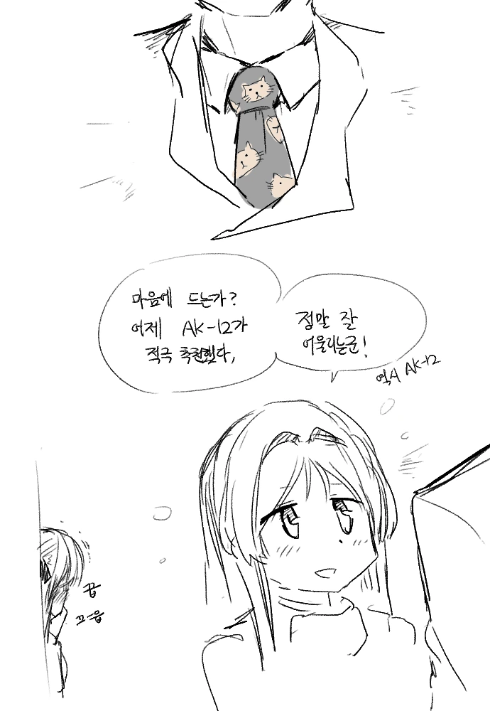 소전)안구사가 선물해주는 만화