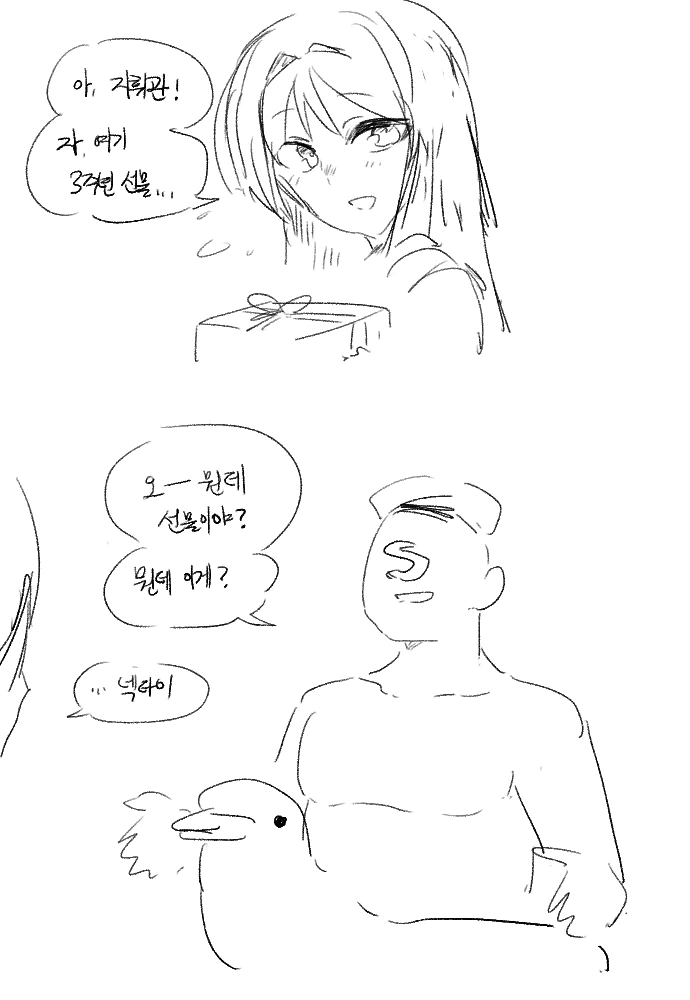소전)안구사가 선물해주는 만화 - 이미지 2