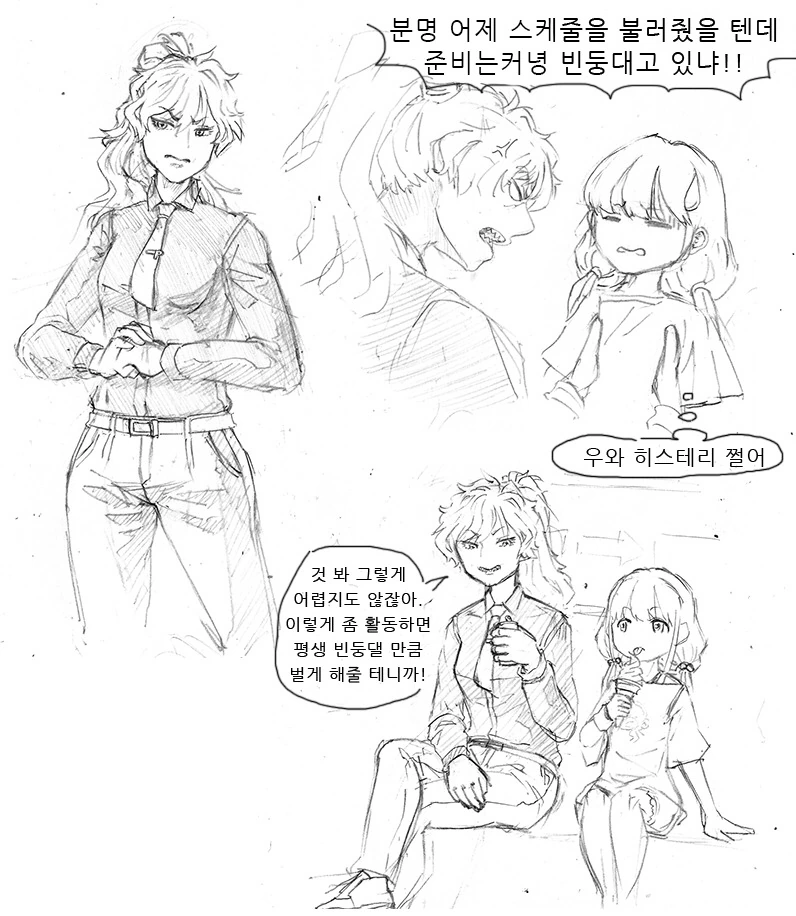 (@)프로듀서가 너무 멋진 누님인 만화.manga