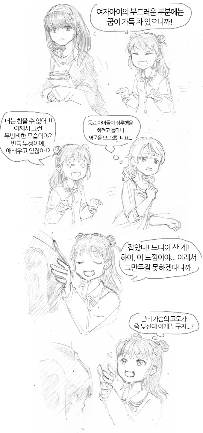 (@)프로듀서가 너무 멋진 누님인 만화.manga - 이미지 3