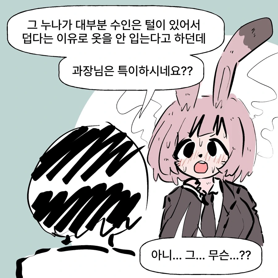 ㅂㅋㄴ 여우와 토깽이과장 만화 - 이미지 8