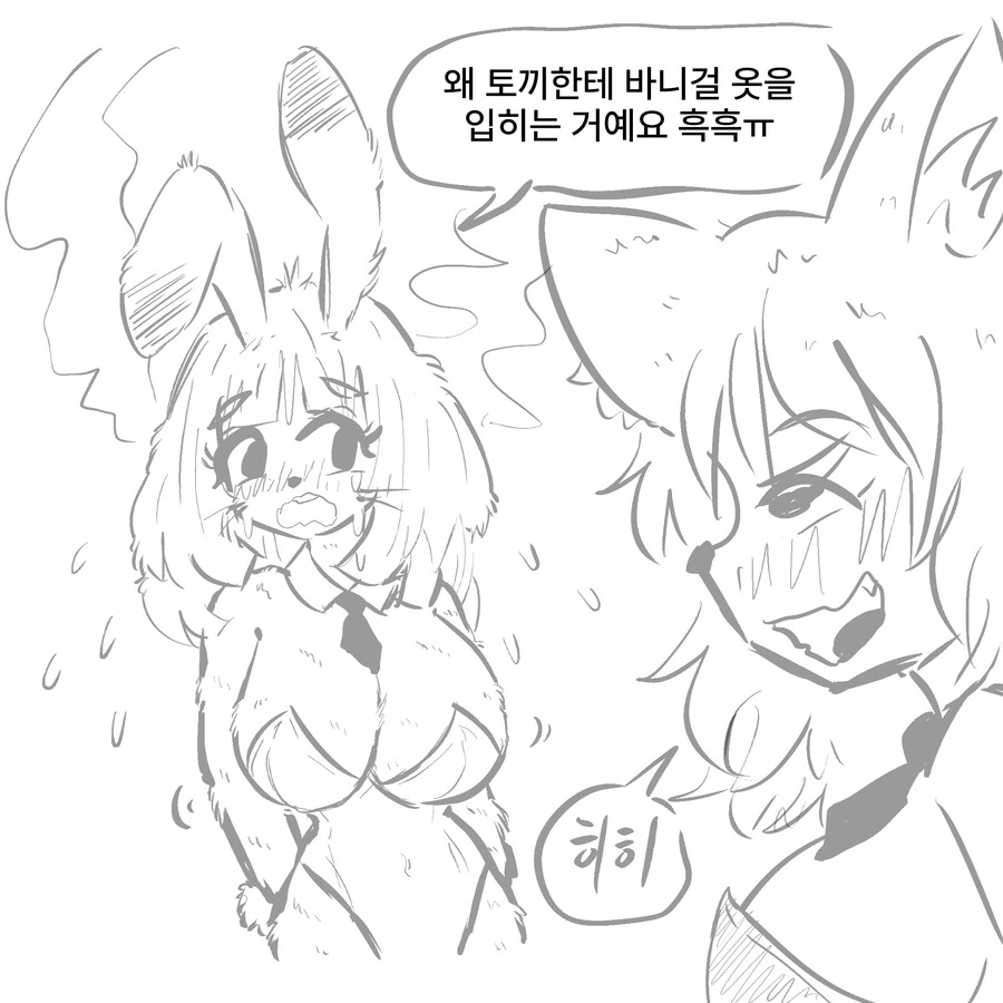 ㅂㅋㄴ 여우와 토깽이과장 만화 - 이미지 21