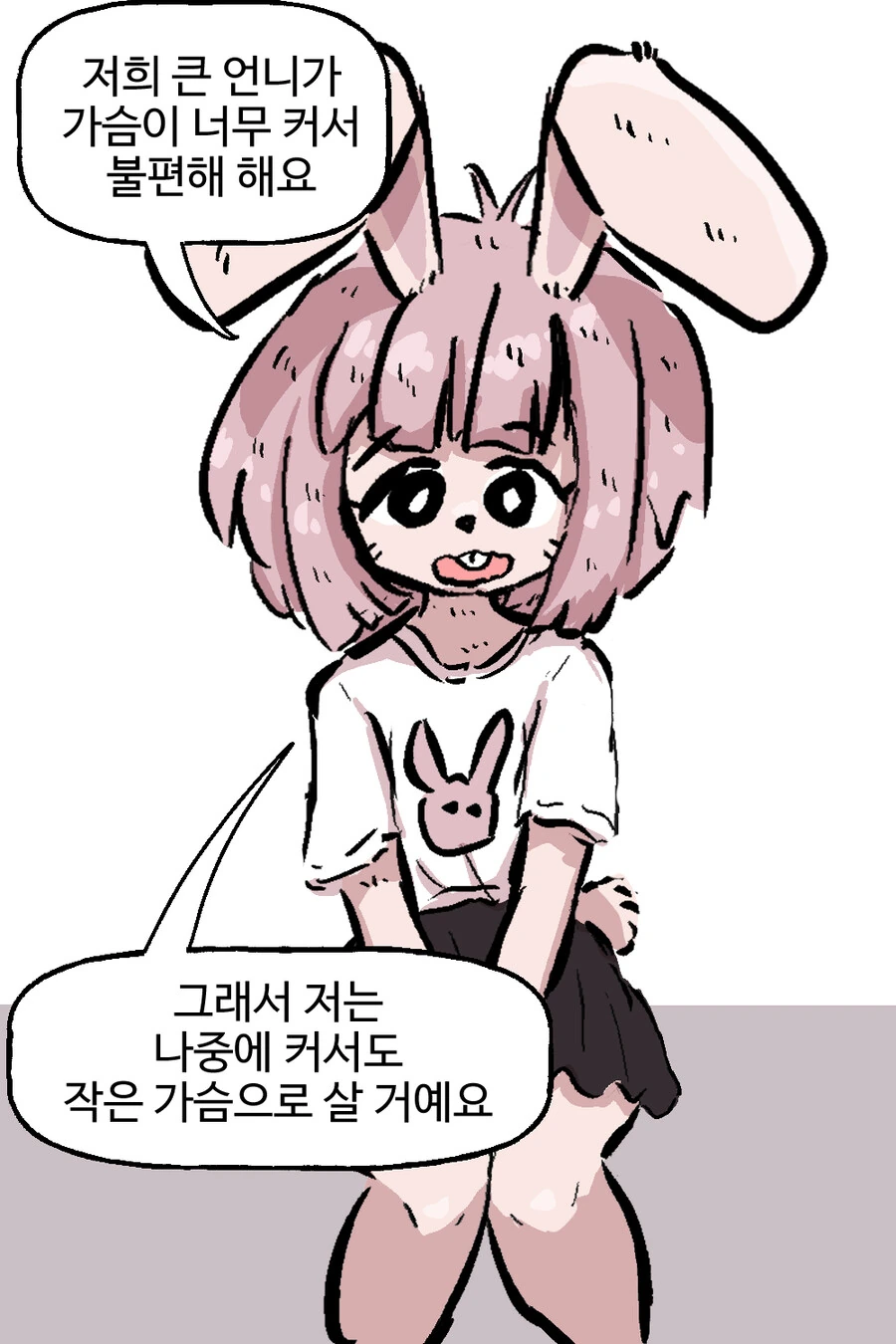 ㅂㅋㄴ 여우와 토깽이과장 만화 - 이미지 29
