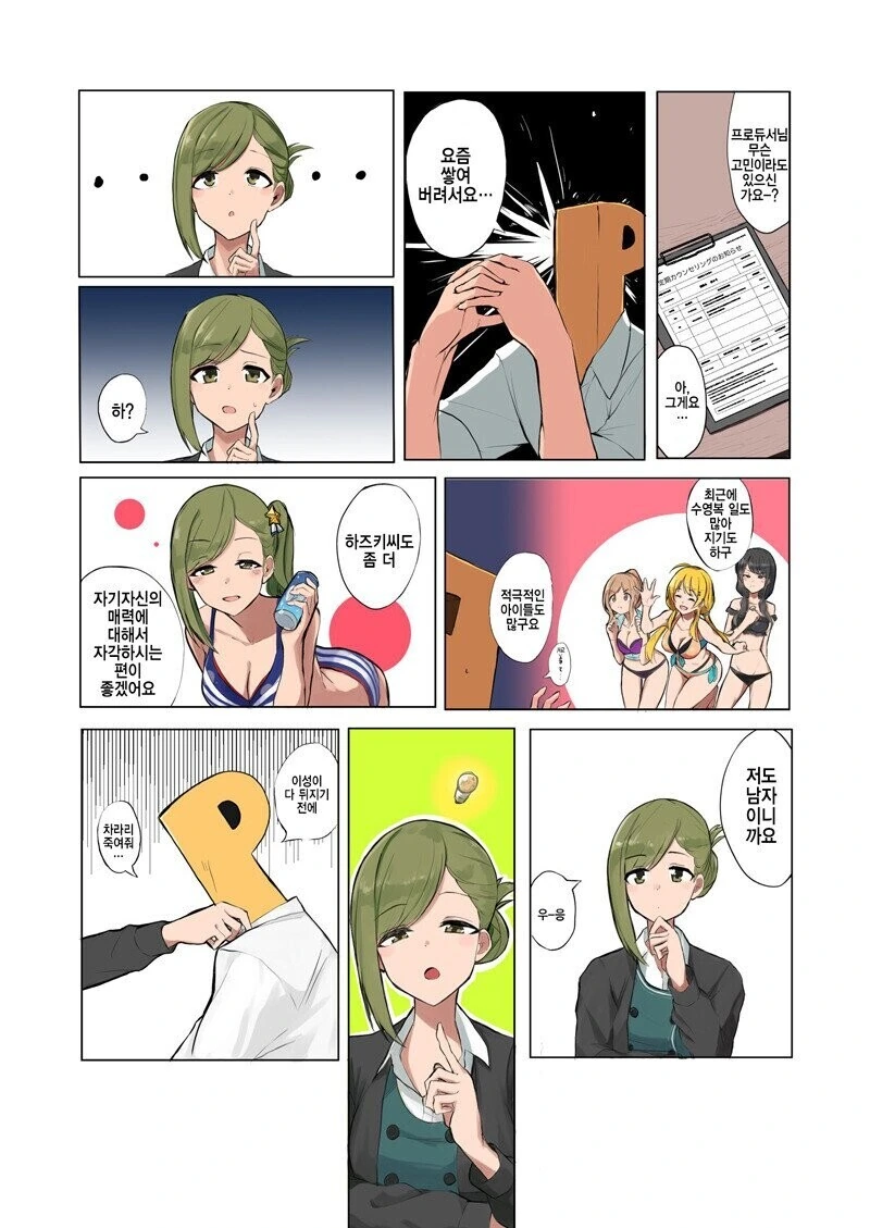 @) 기회를 놓치지않는 사무원