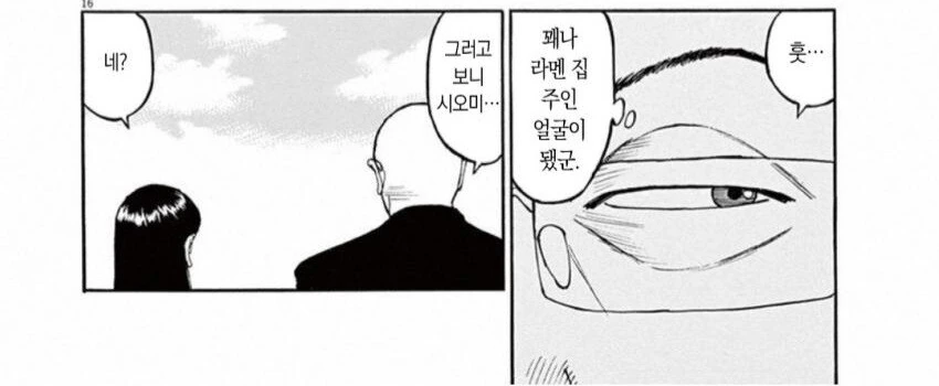 완벽한 만화 2부 완결 장면.manga