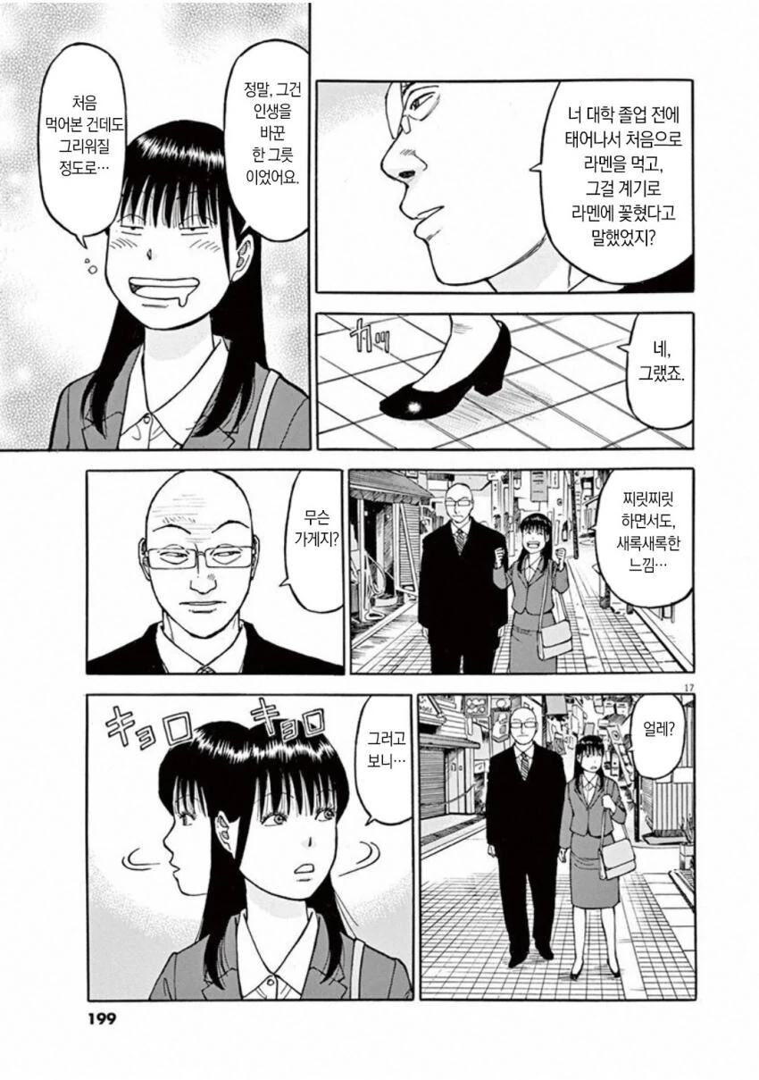 완벽한 만화 2부 완결 장면.manga - 이미지 2