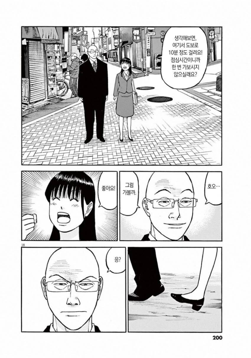 완벽한 만화 2부 완결 장면.manga - 이미지 3