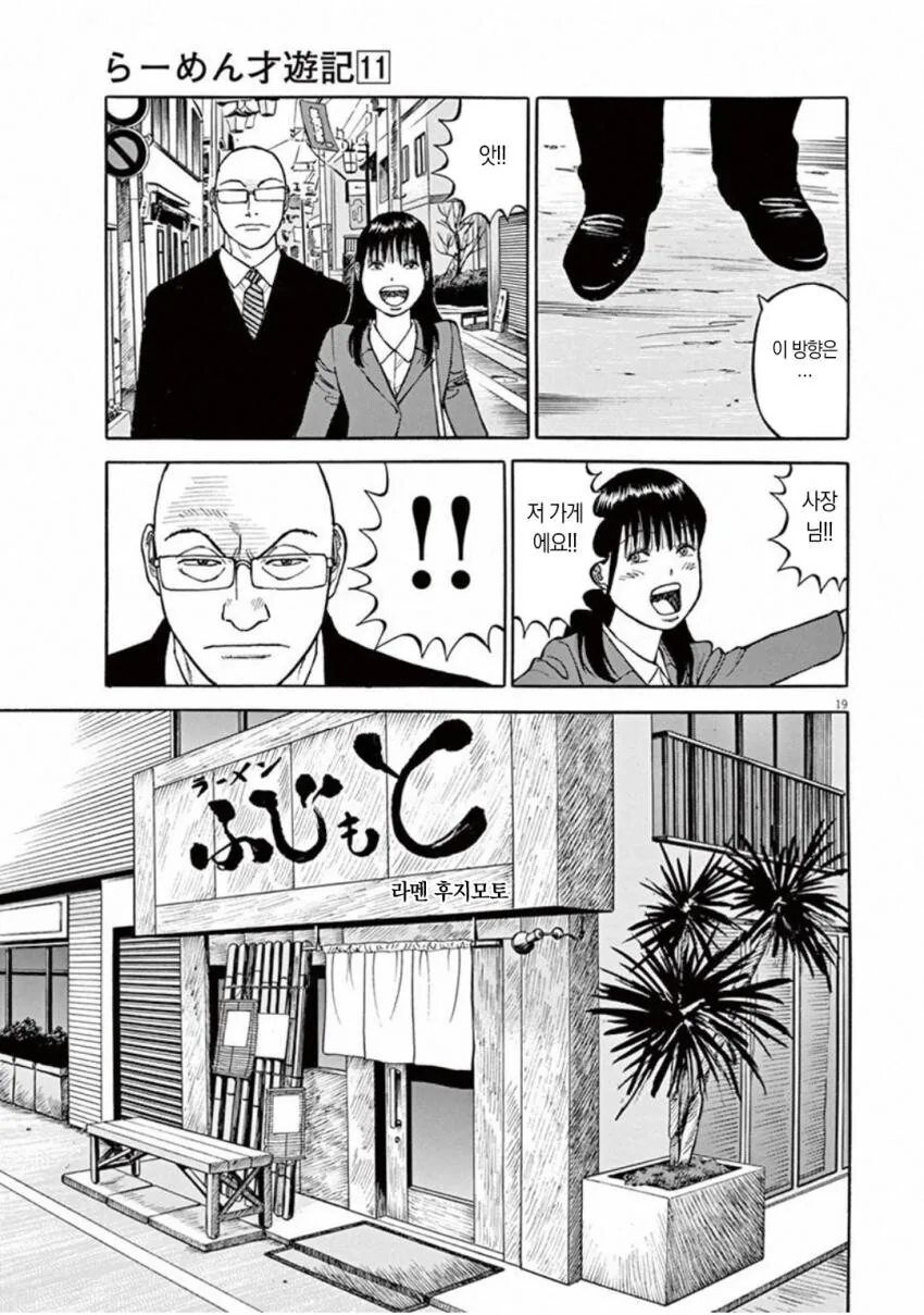 완벽한 만화 2부 완결 장면.manga - 이미지 4