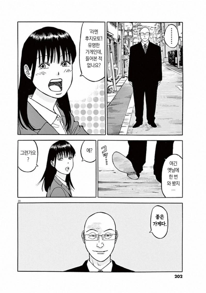 완벽한 만화 2부 완결 장면.manga - 이미지 5