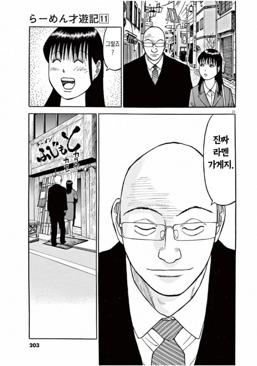 완벽한 만화 2부 완결 장면.manga - 이미지 6