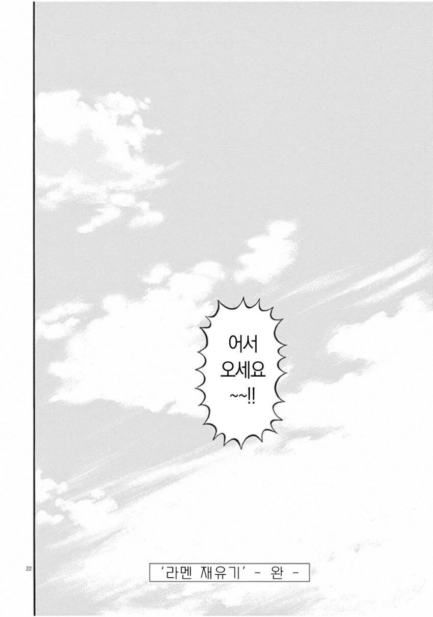 완벽한 만화 2부 완결 장면.manga - 이미지 7