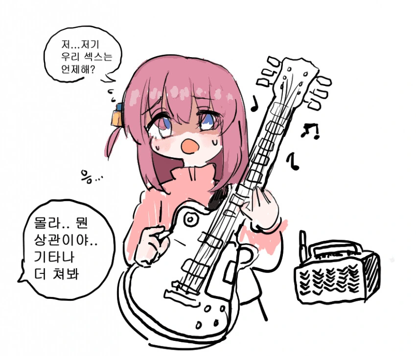 봇치) 찐따녀 꼬시는 만화.manwha - 이미지 3