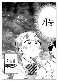 페어리테일)100년퀘 여성진 요괴화 - 이미지 4