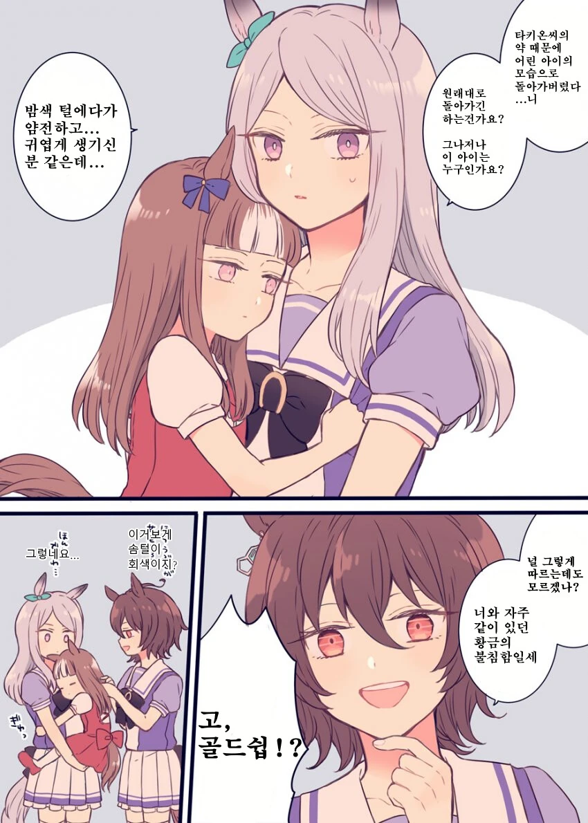[말딸] 응애 고루시