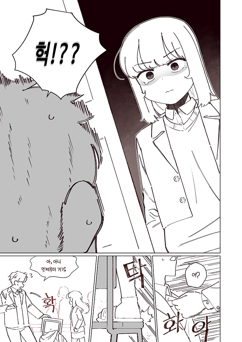 소꿉친구를 혼내주는.ManHwa - 이미지 6