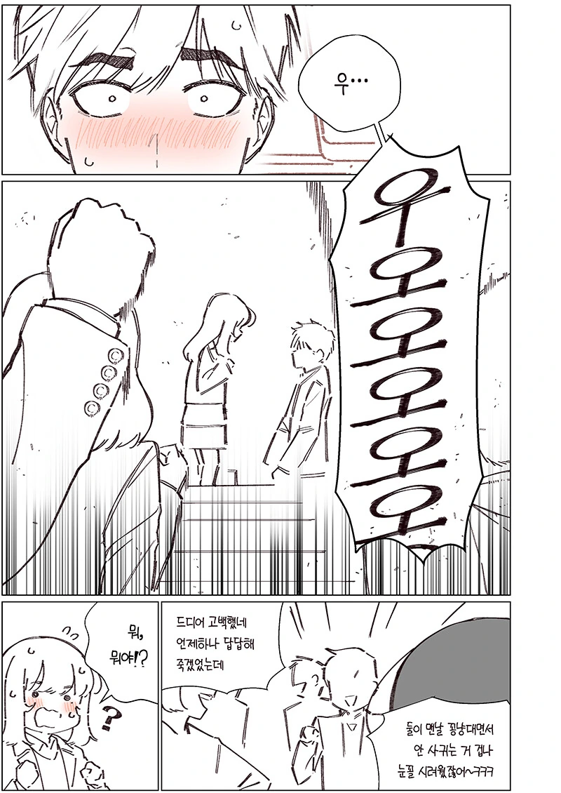 소꿉친구를 혼내주는.ManHwa - 이미지 11