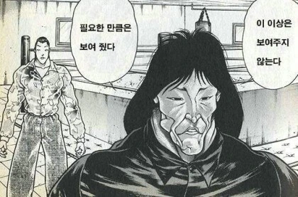키가 작아서 차인 남자. 만화 - 이미지 9