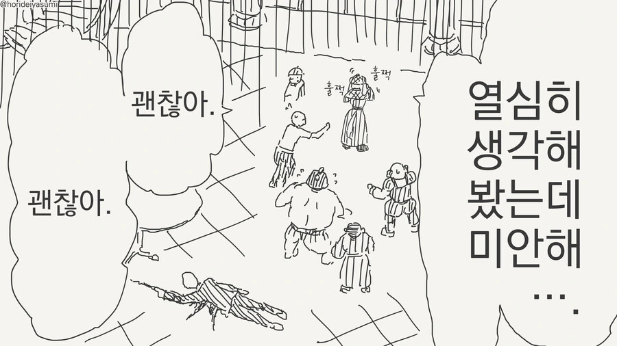 멍탐정 만화 - 이미지 3