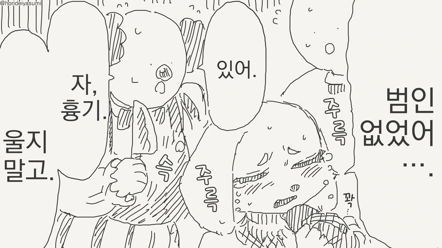 멍탐정 만화 - 이미지 4