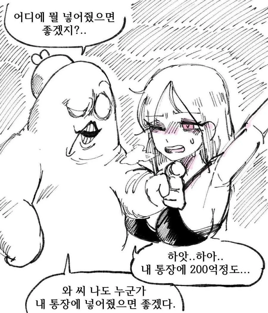 미약을 먹일 여캐에게 뭘 넣어줄지 물어보는.manhwa