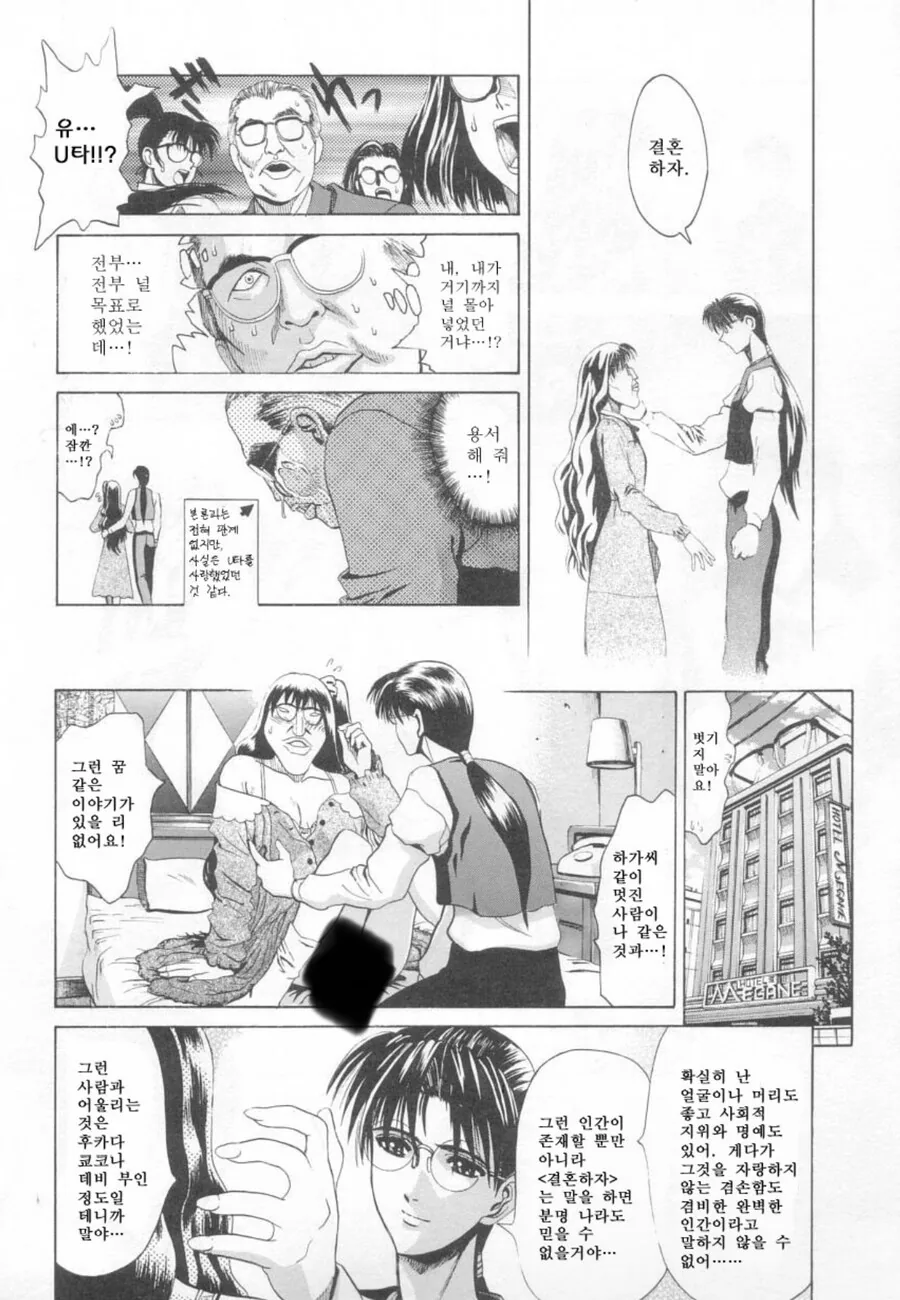 안경도깨비가 달려드는 manhwa - 이미지 3