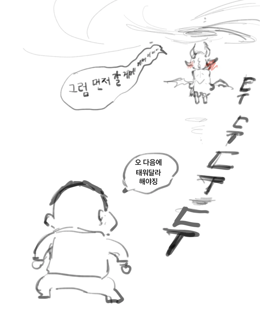 블아)히나가 하늘을 나는 만화 - 이미지 3