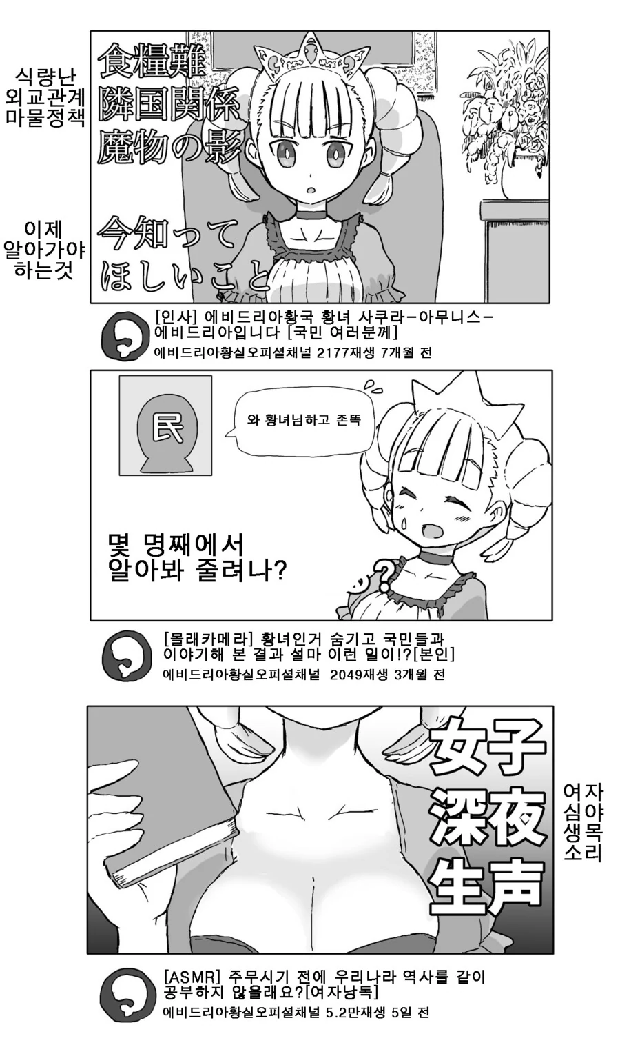 yashirosyouyu 작가 만화 모음.manwha - 이미지 9