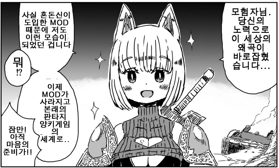 yashirosyouyu 작가 만화 모음.manwha - 이미지 11