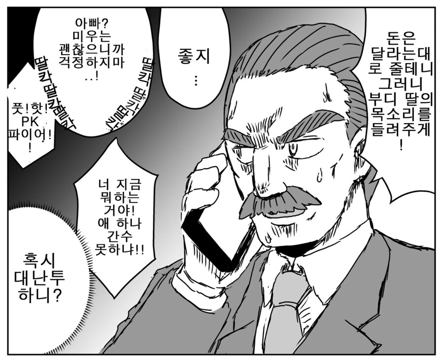 yashirosyouyu 작가 만화 모음.manwha - 이미지 12