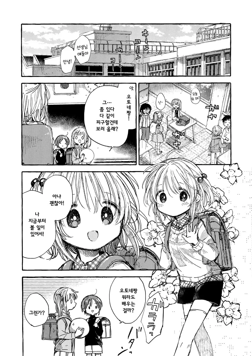 백합) 여자아이의 배에 흔적을 남기는 만화.manga - 이미지 2