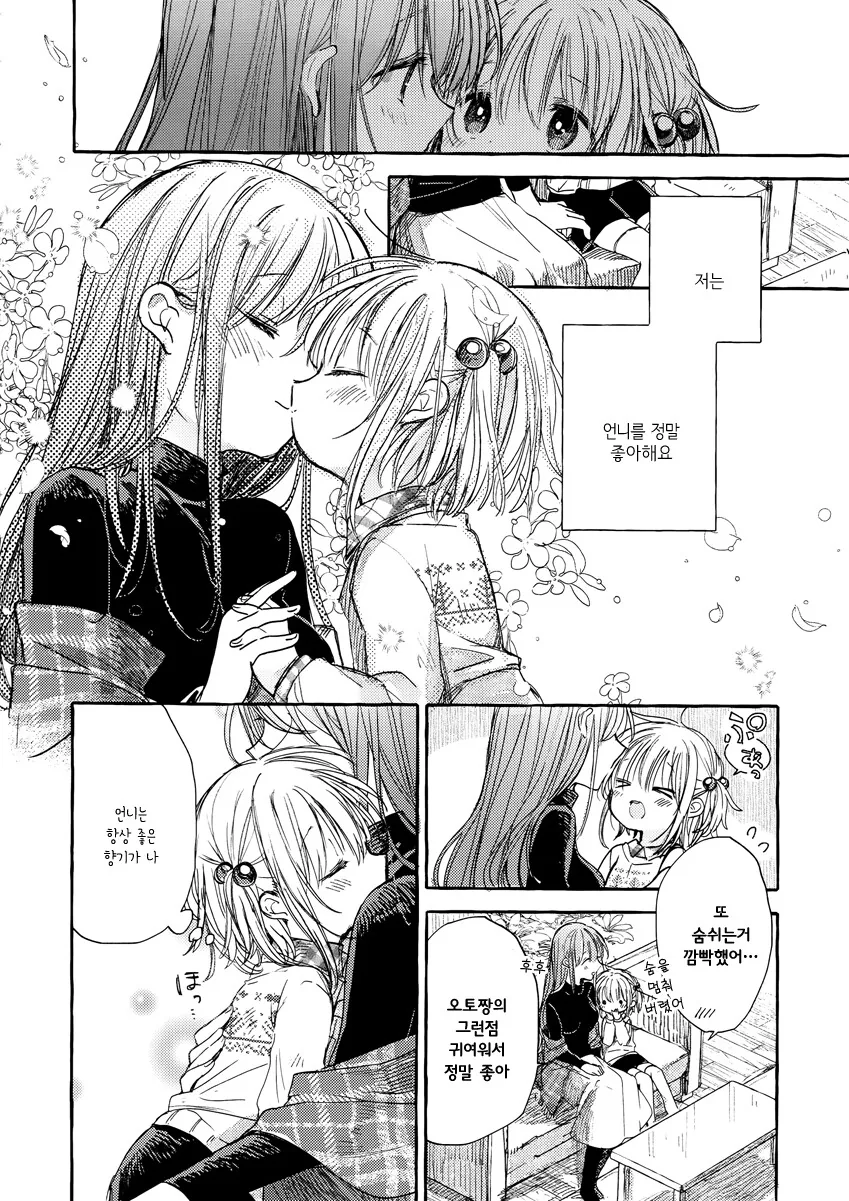백합) 여자아이의 배에 흔적을 남기는 만화.manga - 이미지 7