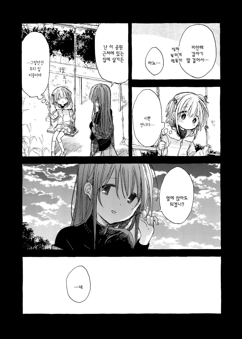 백합) 여자아이의 배에 흔적을 남기는 만화.manga - 이미지 13