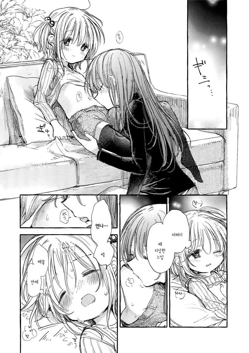 백합) 여자아이의 배에 흔적을 남기는 만화.manga - 이미지 22