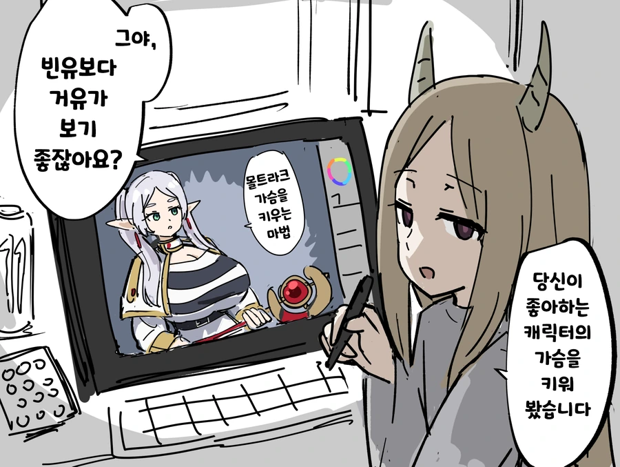 프리렌) 역시 인간과 마족은 공존할수 없다.webp