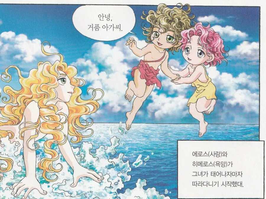 홍은영 선생님의 만화 스캔중