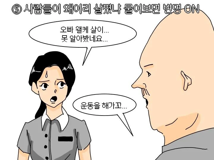 자취돼지의 삶.manga - 이미지 7