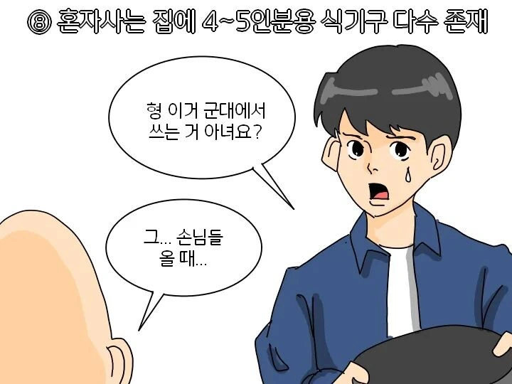 자취돼지의 삶.manga - 이미지 11