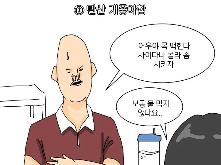 자취돼지의 삶.manga - 이미지 13