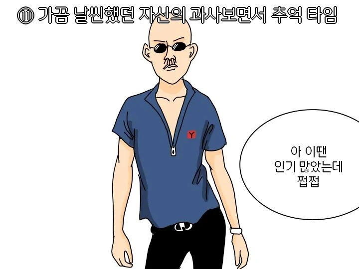 자취돼지의 삶.manga - 이미지 14