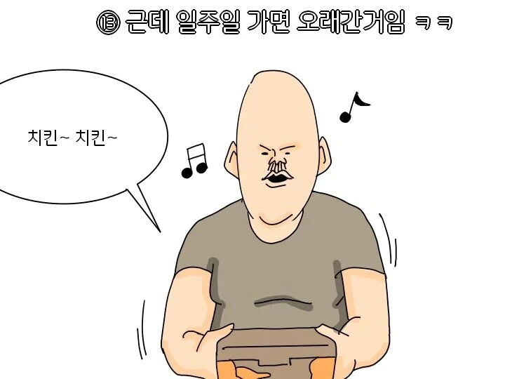자취돼지의 삶.manga - 이미지 16