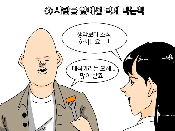 자취돼지의 삶.manga - 이미지 17