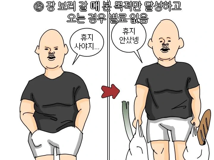 자취돼지의 삶.manga - 이미지 18
