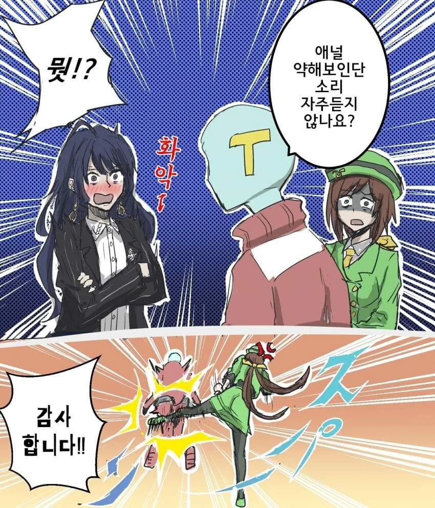 [말딸] 이사장대리.manhwa
