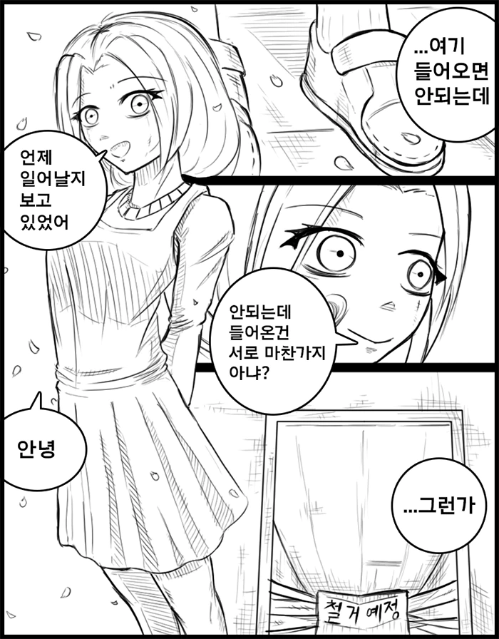 봄이 싫은 만화.manhwa - 이미지 4