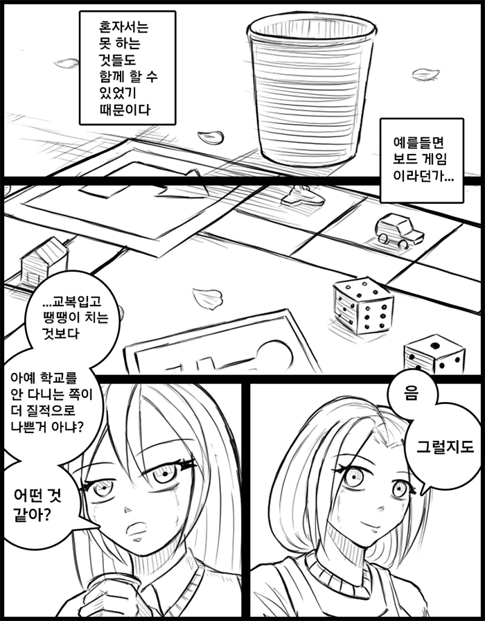 봄이 싫은 만화.manhwa - 이미지 9