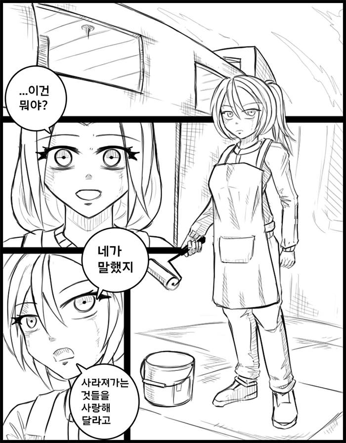 봄이 싫은 만화.manhwa - 이미지 17